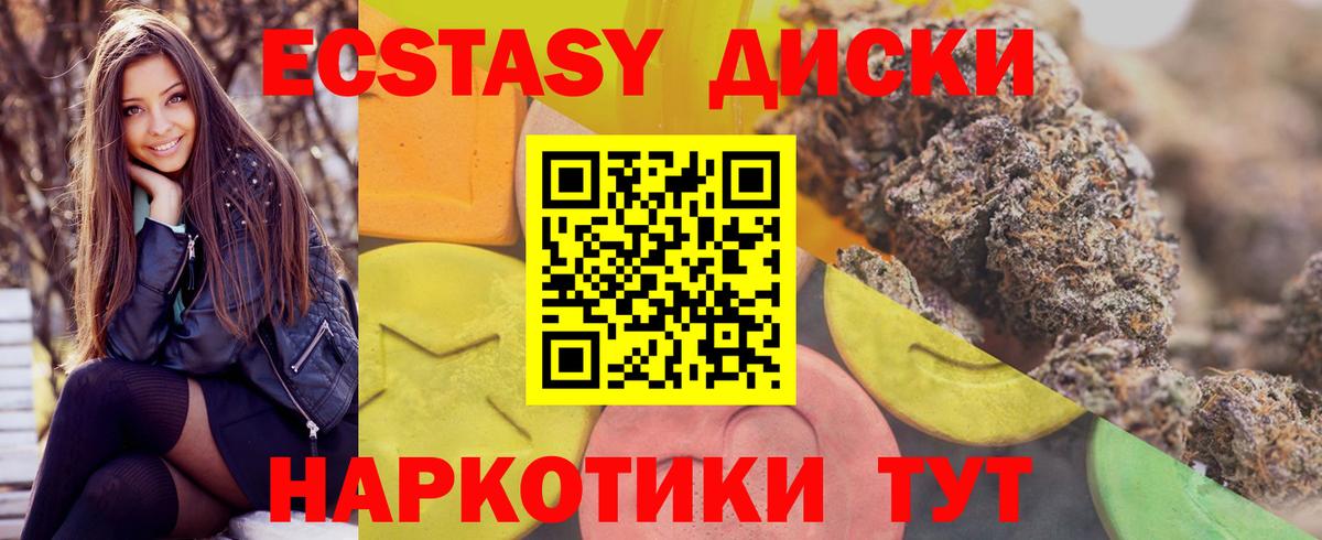 Сегежа  Экстази 99%  Ecstasy  Вход с VPN 